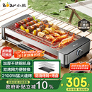 小熊（Bear）烤肉锅电烤盘电烤炉家用电烧烤炉烤串烤肉一体无浓烟全机可拆洗2100W双烤网烤盘Q21E7【国家补贴】