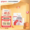 贝亲（Pigeon）自然离乳系列吸嘴 替换奶嘴 12月+ BA152