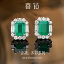 喜钻生日礼物18K金钻石耳钉祖母绿耳钉女群镶钻石耳饰彩宝耳饰