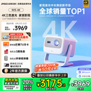 坚果投影（JMGO）N1S 4K三色激光云台投影仪4K超高清 家用投影机家庭影院国家补贴20%（0.47DMD芯片）一级能效