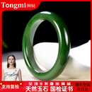 侗秘新疆和田玉菠菜绿碧玉手镯正圈碧玉手镯老料旺夫玉镯子玉石附证书 碧玉手镯 内径53mm