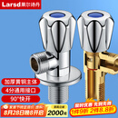 莱尔诗丹（Larsd）角阀全铜加厚 冷热水快开加长三角阀八字阀止水阀4分进出口LD112C