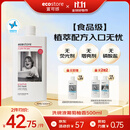 宜可诚Ecostore西柚洗洁精500毫升除菌净味
