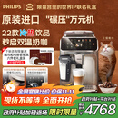 飞利浦（PHILIPS）【政府补贴】进口新5系ultra意式全自动家用/办公室咖啡机 研磨一体冷热双萃3s速启顶配款 EP5548 