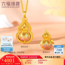六福珠宝七夕礼物黄金吊坠六字真言福满传家足金葫芦不含链 计价 约4.65克