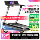 易跑YPOO马拉松跑步机家庭用静音爬坡登山机全折叠健身房器材M1 Pro