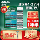 吉列刀片 适配威锋 刮胡刀手动 剃须刀片 吉列刀头 8刀头 非吉利