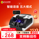 科密(comet)验钞点钞机支持新版人民币小型验钞点钞 便携银行专用商用收银支付数钱验钞器智能语音R1