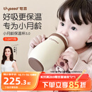 世喜婴儿保温杯幼儿小月龄316L不锈钢吸管学饮水杯外出保温奶瓶幼儿园