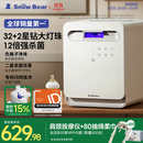 小白熊SnowBear消毒柜婴儿 奶瓶消毒带烘干一体机紫外线34颗灯珠负离子25L-2030