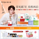 敷尔佳【王曼昱同款】酵能水盈湿敷膜乳糖酸控油面膜臻白膜次抛套组