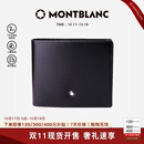 万宝龙MONTBLANC大班黑色牛皮6卡夹横款钱包/钱夹130073男士礼物