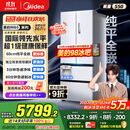 美的（Midea）M60机皇550法式多门超薄纯平全嵌一级除菌净味大容量家用制冰冰箱双系统MR-550WUFIPZE国家补贴