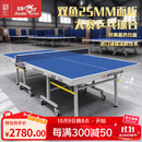 双鱼乒乓球桌家用带轮折叠228可折叠式球台室内标准25mm案子厚度