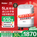 海尔（Haier）5L升制氧机家用老人医用级吸氧机孕妇氧气机呼吸雾化503W国家补贴