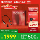 左点zdeer 【骨传导助听器4代air重磅首发】老人中重度听损 不入耳