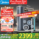 美的（Midea）家用净水机星河2.0净矿净水器双水直饮1000G5年RO矿物质0阻垢剂 反渗透厨下式净饮机pro升级款系列