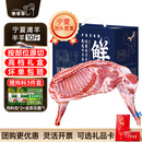 芈羊羊  宁夏滩羊肉分割半羊净重10斤羊肉生鲜礼盒中秋礼品清真源头直发