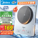 美的（Midea）铂钻家用电磁炉 电陶炉 新型电磁灶火锅炉大功率炒菜烧水一体面板超薄 国家补贴MC-E22B20