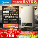 美的（Midea）16升燃气热水器天然气【一厨两卫】【国补立减15%】家用智能变频恒温节能低水压启动JSQ30-HWA Pro