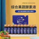 依森纤美酵素液原液酵素液胶原蛋白口服液综合果蔬饮微商同款 依森纤美酵素液三盒 正品保证全码可查