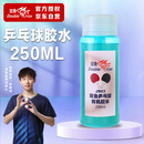 双鱼（DOUBLE FISH）乒乓球拍胶水胶皮专用自带刷子有机胶水粘性强大赛胶水 250ML