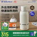 小白熊SnowBear无线便携恒温杯婴儿水壶保温儿童外出泡奶电热杯带快充500mL 5076