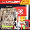 中加沃安应急救援包人防战备应急包家庭地震自救包车载自驾旅行紧急救治包 标准款3人【34项共259件】