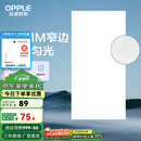 欧普（OPPLE） 集成吊顶led 铝扣板天花板格栅平板灯嵌入式厨房灯厨卫灯 锦悦【1.5mm极窄边】36瓦白光 防潮防锈抗油污