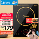 美的（Midea）电磁炉电陶炉 2200W大功率一键爆炒触控电磁炉灶家用 多档调节 智能定时火锅炉国家补贴C22-RT2240