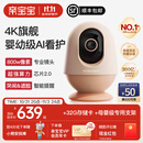 QINBAOBAO亲宝宝看护器Pro版婴儿监护器4K超清画质宝宝监控看娃神器 Pro版柔雾粉+32G存储卡+专用支架