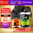 同仁堂品牌北京同仁堂乌梅干果200g烟熏泡水泡茶酸梅汤乌梅汤料非中药材