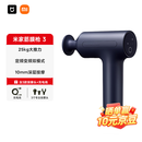 米家（MIJIA）筋膜枪3 小米筋膜枪深层按摩器舒缓肌肉按摩仪健身器材 蓝灰色  运动健身 小巧便携 送礼推荐