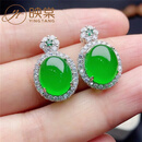 映棠 缅甸老坑翡翠耳钉 冰种阳绿椭圆蛋面镶嵌耳坠女款玉石耳环 绿色