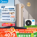 美的（Midea）空气能热水器200升超一级能效75℃高温水洗R32冷媒电辅政府补贴天悦PLSX-200(35)/DN8-(E1)