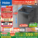 海尔（Haier）波轮洗衣机小型全自动8KG家用XQB80-Z10D0京东自营家电国家补贴以旧换新一级能效宿舍出租房单脱水