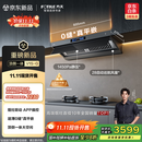 方太（FOTILE）【咨询购买旗舰新品油烟机，赢豪礼】V1S-G顶侧一体平嵌 28风量静音 以旧换新国家补贴20%