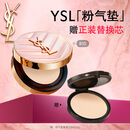 圣罗兰（YSL）粉气垫B10遮瑕持久滋润防晒化妆品生日礼物送女友