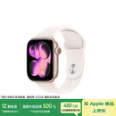 Apple/苹果 Watch S11 智能手表GPS款42毫米玫瑰金色铝金属表壳淡桃粉色运动型表带S/M MEUN4CH/B