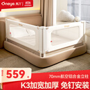 丸丫K3婴儿床围栏防摔床护栏床上床边防掉档板防护栏白金1.8+2.0米