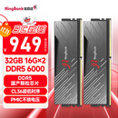 金百达（KINGBANK）32GB(16GBX2)套装 DDR5 6000 台式机内存条国产颗粒 黑刃无灯 C36 适配黑神话悟空 