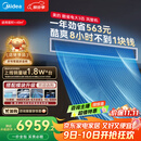 美的大3匹 酷省电 超一级能效中央空调风管机一拖一热销TOP1 KFR-75T2W/B3-KS(1)国家补贴