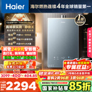 海尔（Haier）【KL7PRO静音王】16升燃气热水器天然气 AI降噪 5A一级恒温【国家补贴15%】大水量省空间 以旧换新