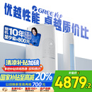 格力（GREE）3匹 天仪新1级能效变频 客厅空调立式柜机 格力省电空调KFR-72LW/(72504)FNhAa-B1 家电国家补贴