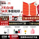 极萌【明星推荐】折叠屏大排灯光子嫩肤焕白美容仪抑黑促生胶原净痘修复面罩礼物价保双11攻略