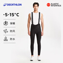迪卡侬双箭头骑行裤长裤男款骑行服自行车公路车秋冬季防风2685116