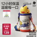 babycare儿童水杯6个月以上宝宝霸王龙不锈钢保温杯上学450ml-新旧款混发