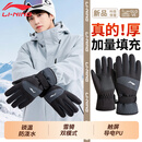李宁（LI-NING）手套冬季男骑行手套滑雪防寒风超厚保暖触屏防水电动车摩托车登山