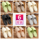 洁丽雅6双装拖鞋女士家用招待客人室内家居浴室备用防滑防臭eva凉拖鞋女 6色各一 【1】 38-39 女+男42-43