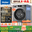海尔（Haier）滚筒洗衣机全自动 懒人超薄家用10公斤 EG100MATE29S 一级能效 家电国家补贴20% 以旧换新 内衣洗